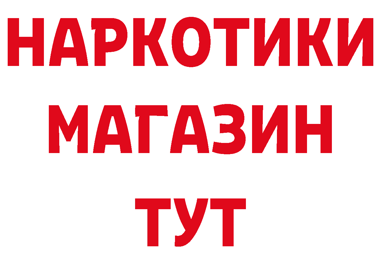 ГАШ 40% ТГК сайт даркнет hydra Саров