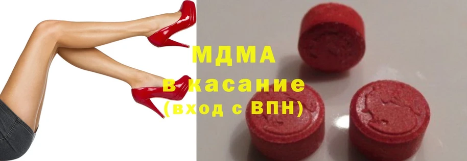 MDMA кристаллы  Саров 