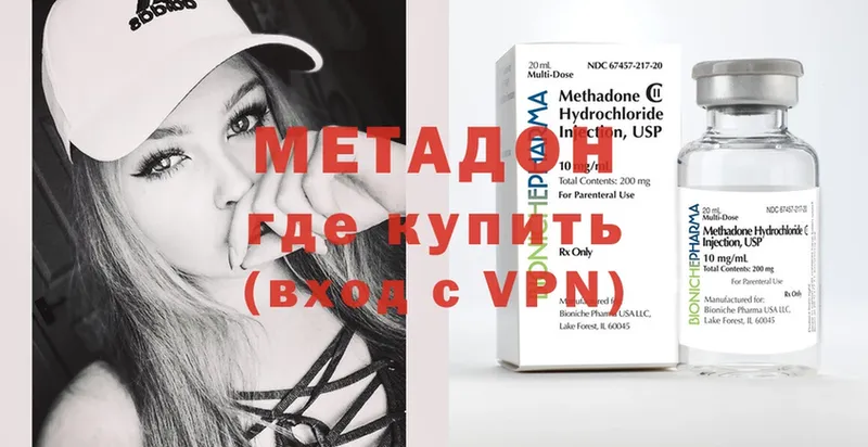 Метадон methadone  сколько стоит  Саров 